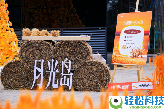 快手「月光岛」碰见杭州四时,续写IP赋能城市营销新章