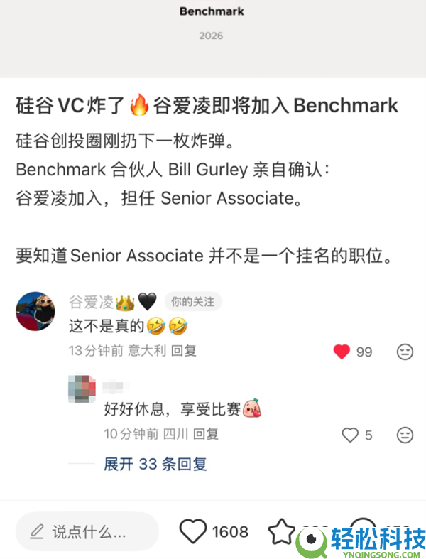 谷爱凌将入职硅谷风投公司引热议 自己回应：不是真的