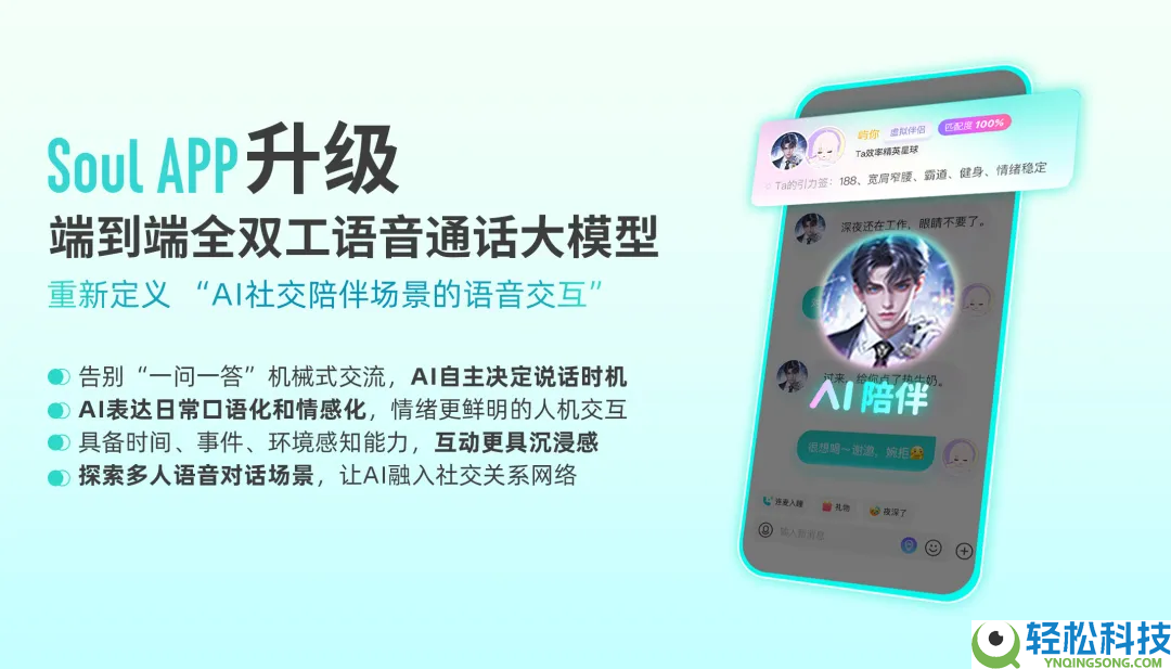 2025 载誉而行：Soul 斩获多项年度奖项,全维度彰显企业价值