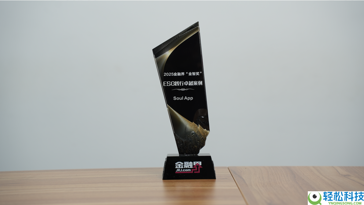2025 载誉而行：Soul 斩获多项年度奖项,全维度彰显企业价值