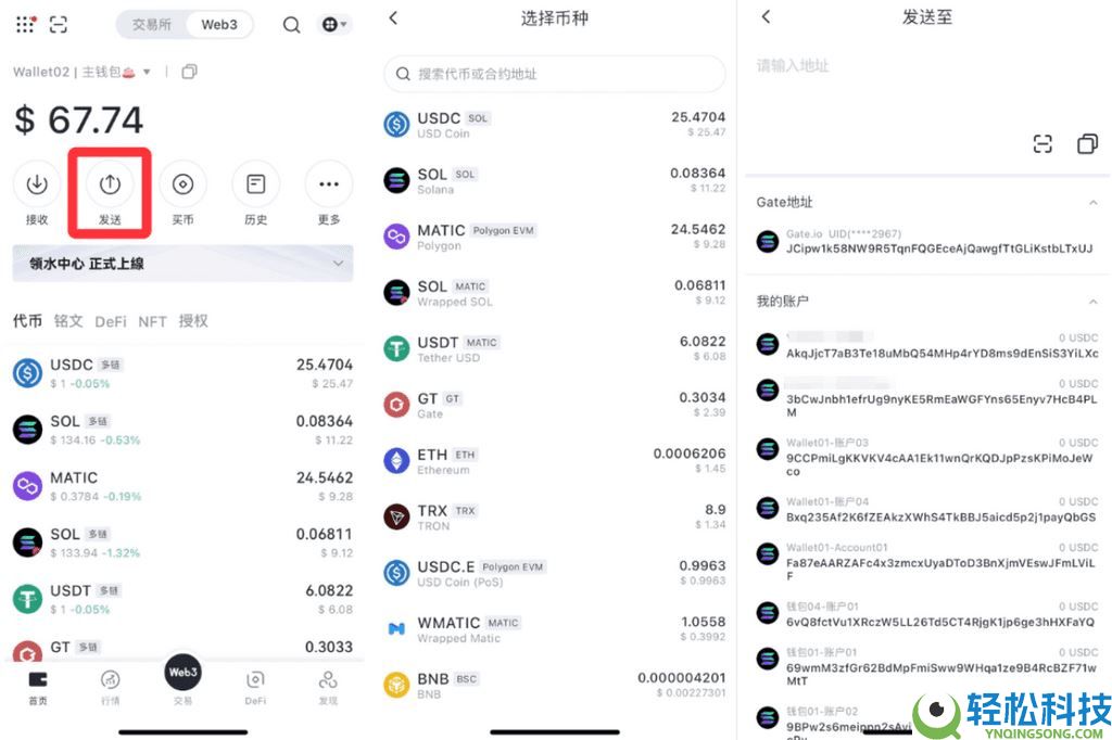 什么是Gate Web3钱包？Gate Web3钱包转账时需要注意什么？