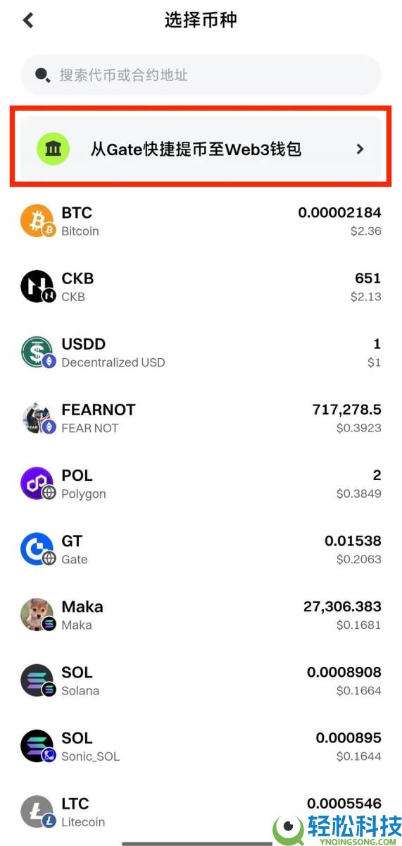 什么是Gate Web3钱包？Gate Web3钱包转账时需要注意什么？