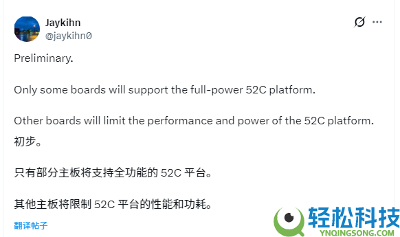 千万别省主板钱,Intel下代52核Nova Lake处置器：高端900系才干喂饱