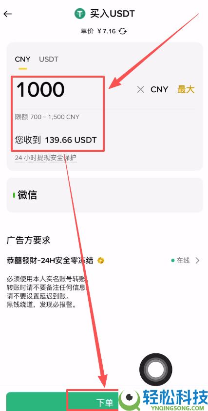 币安app如何充值USDT？手把手教你使用币安APP买币、提现详细教程