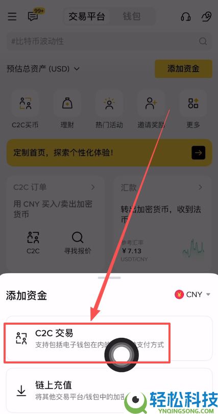 币安app如何充值USDT？手把手教你使用币安APP买币、提现详细教程