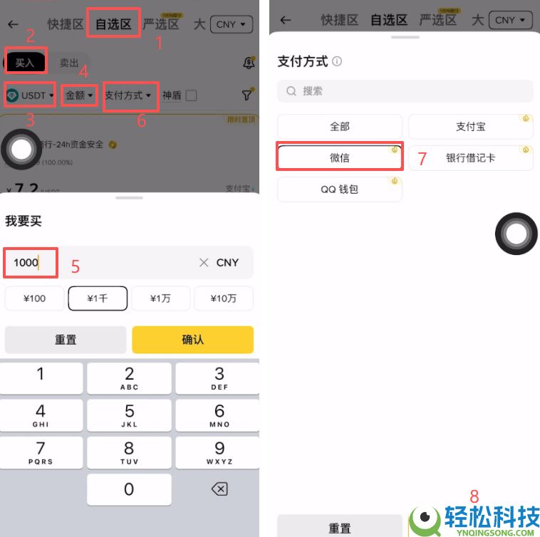 币安app如何充值USDT？手把手教你使用币安APP买币、提现详细教程