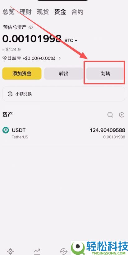 币安app如何充值USDT？手把手教你使用币安APP买币、提现详细教程