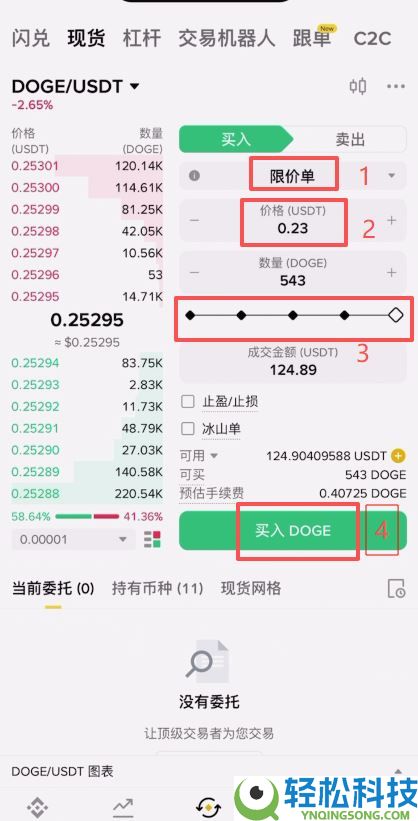 币安app如何充值USDT？手把手教你使用币安APP买币、提现详细教程