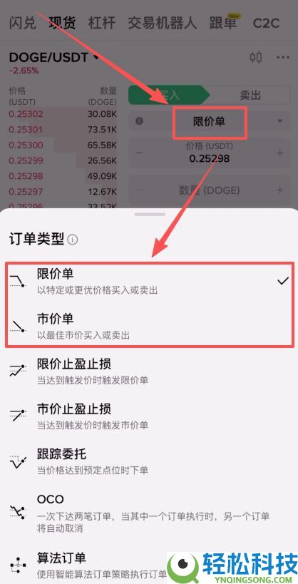 币安app如何充值USDT？手把手教你使用币安APP买币、提现详细教程
