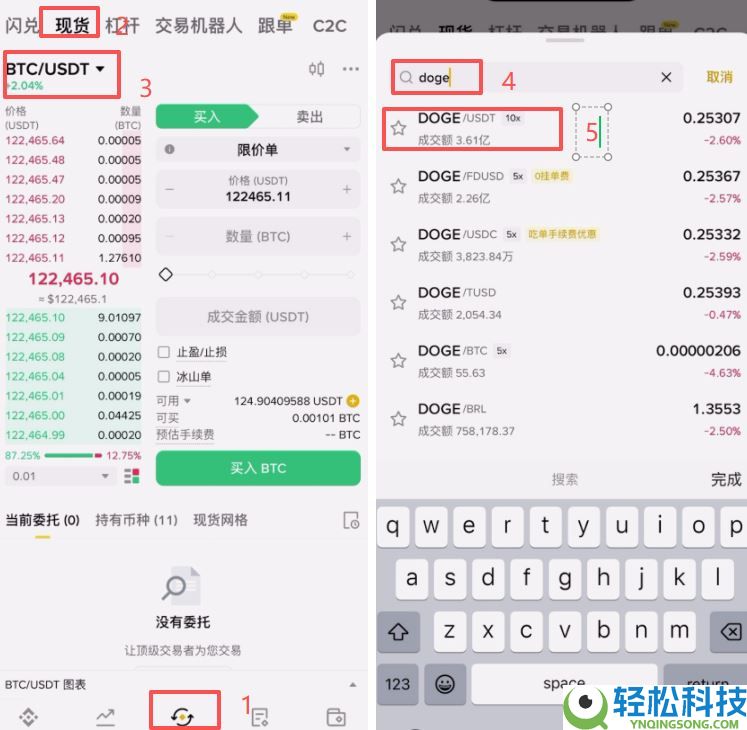 币安app如何充值USDT？手把手教你使用币安APP买币、提现详细教程