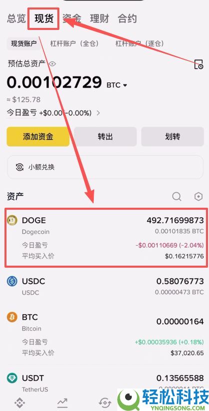 币安app如何充值USDT？手把手教你使用币安APP买币、提现详细教程