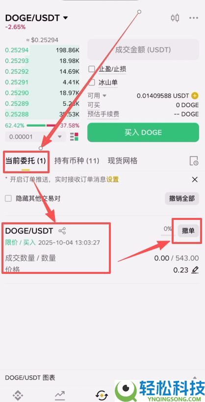 币安app如何充值USDT？手把手教你使用币安APP买币、提现详细教程
