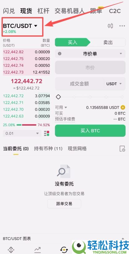 币安app如何充值USDT？手把手教你使用币安APP买币、提现详细教程