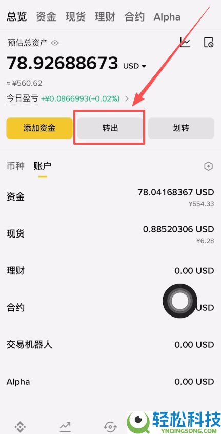 币安app如何充值USDT？手把手教你使用币安APP买币、提现详细教程