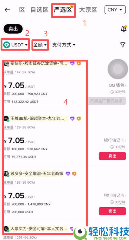 2026年虚拟货币安全出金全攻略（虚拟币交易所排名前十）