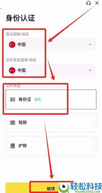 币安注册避坑指南：大陆用户正确注册方式（附币安钱包创建教程）
