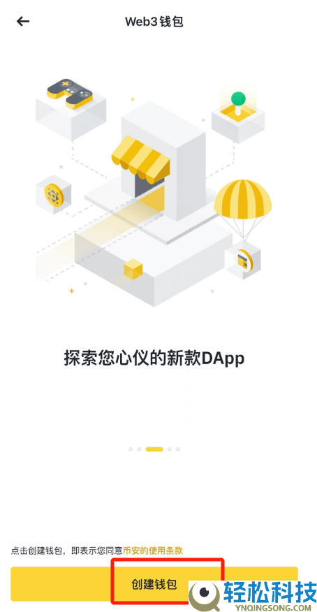 币安注册避坑指南：大陆用户正确注册方式（附币安钱包创建教程）