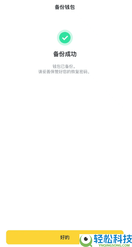 币安注册避坑指南：大陆用户正确注册方式（附币安钱包创建教程）