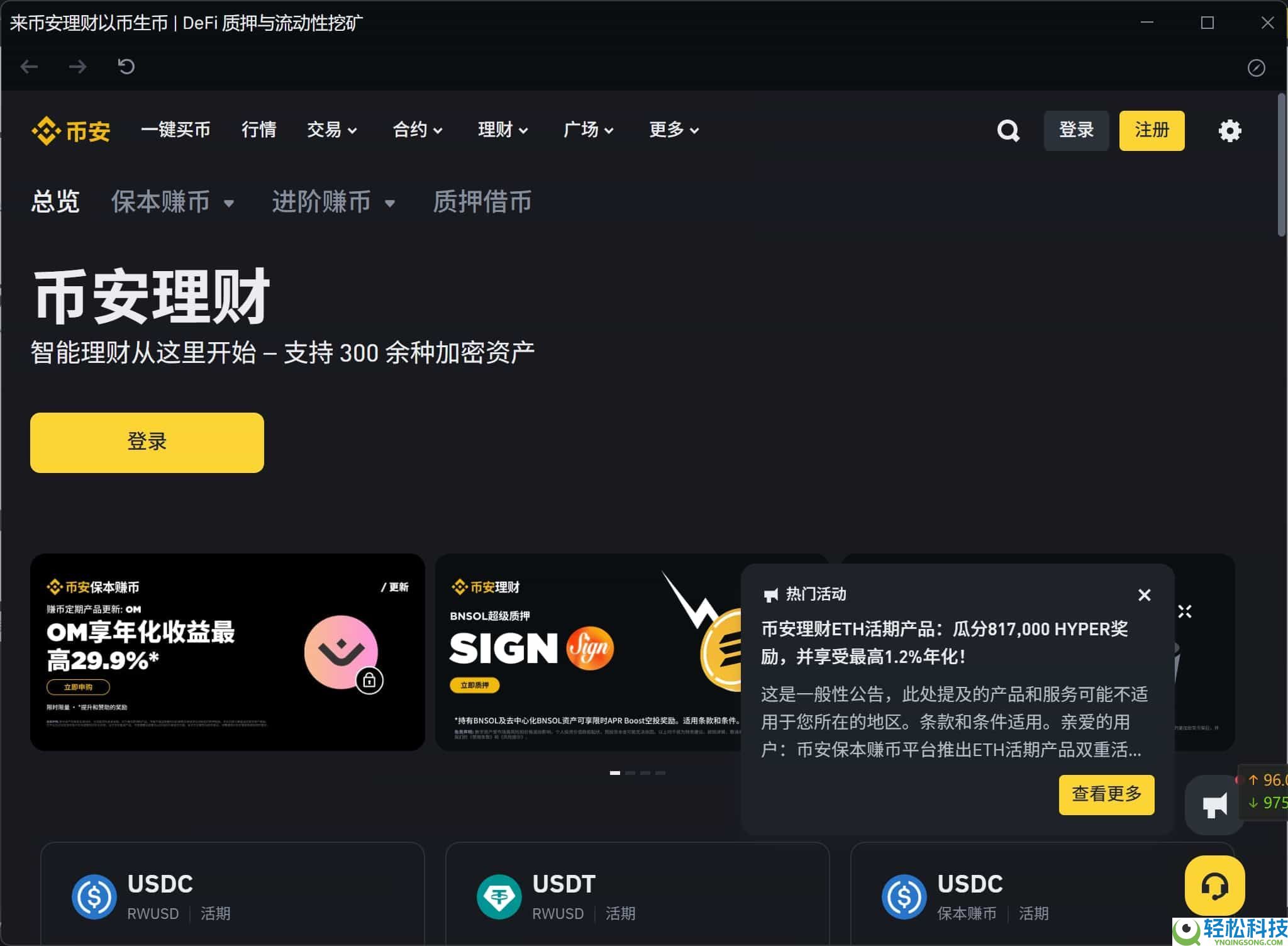 币安有没有电脑版？在哪里下载？PC端官网注册下载图文流程