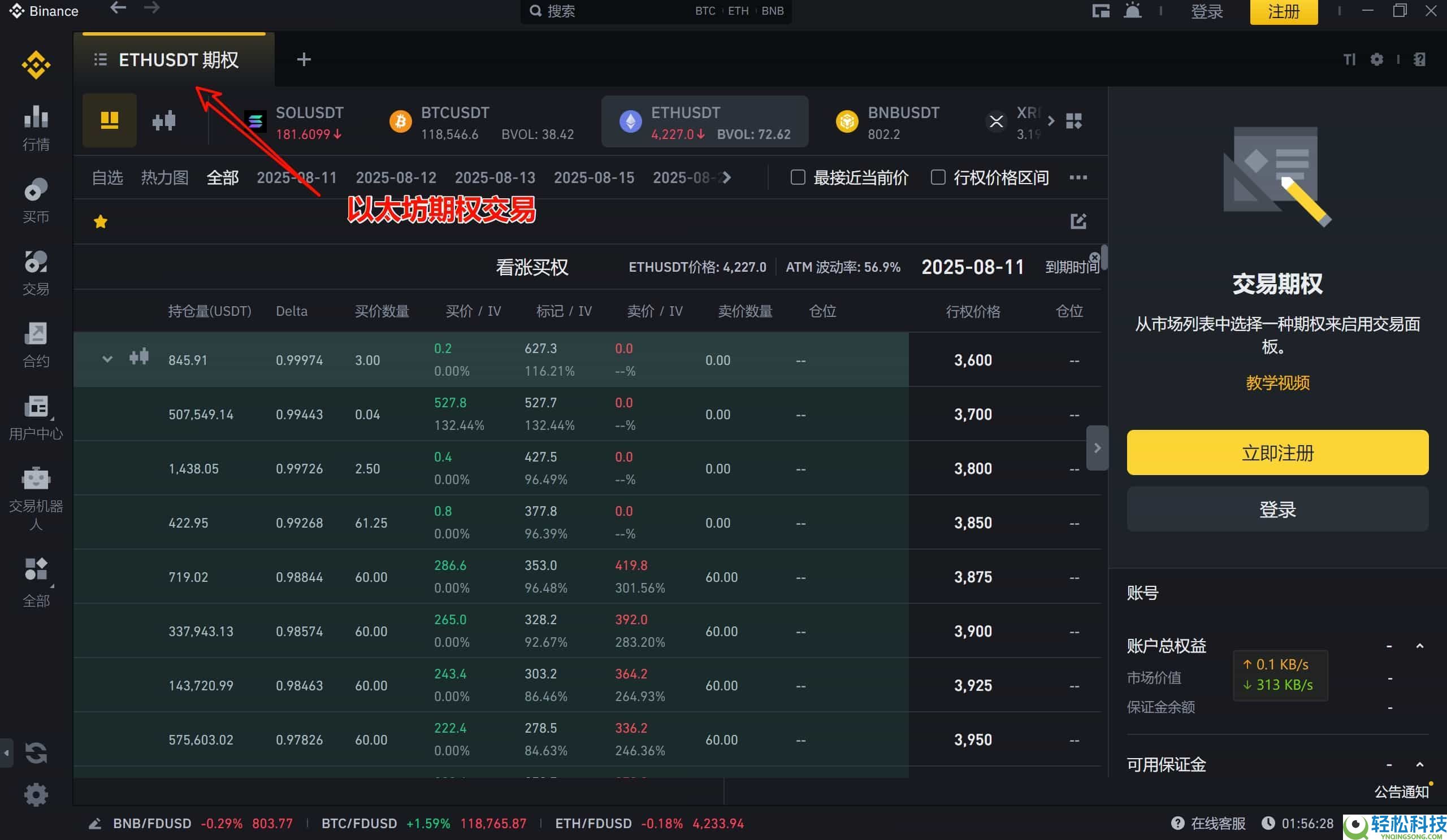 币安有没有电脑版？在哪里下载？PC端官网注册下载图文流程