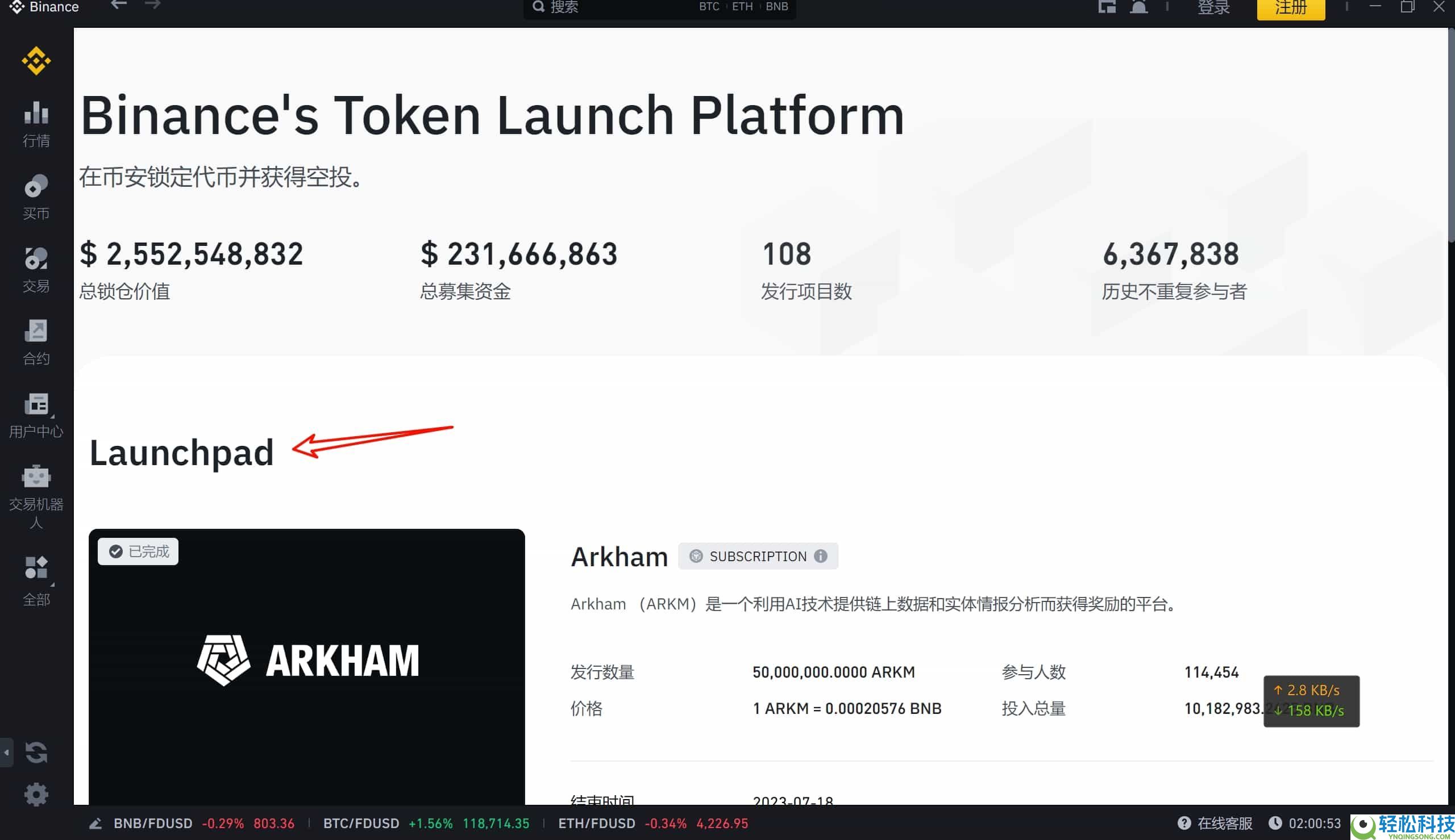 币安有没有电脑版？在哪里下载？PC端官网注册下载图文流程