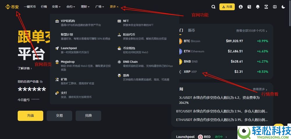 币安有没有电脑版？在哪里下载？PC端官网注册下载图文流程