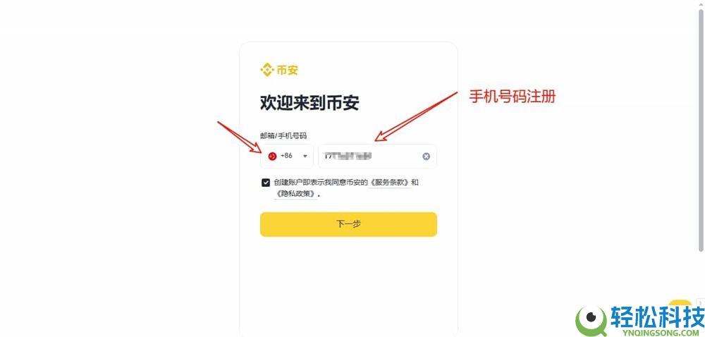 币安有没有电脑版？在哪里下载？PC端官网注册下载图文流程