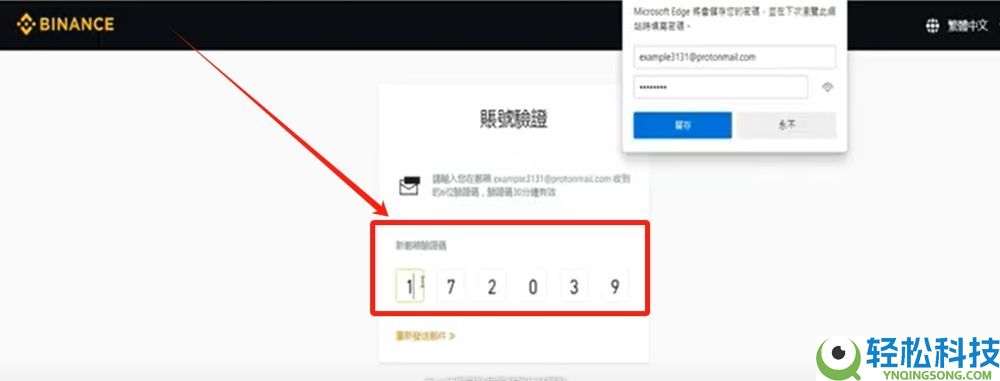 币安有没有电脑版？在哪里下载？PC端官网注册下载图文流程
