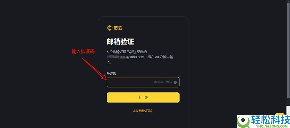 币安有没有电脑版？在哪里下载？PC端官网注册下载图文流程