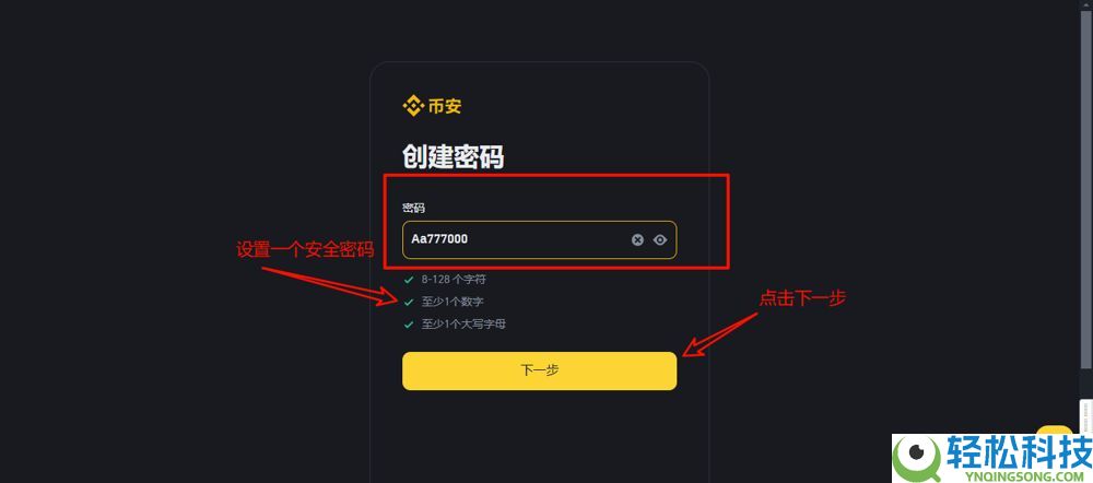 币安有没有电脑版？在哪里下载？PC端官网注册下载图文流程