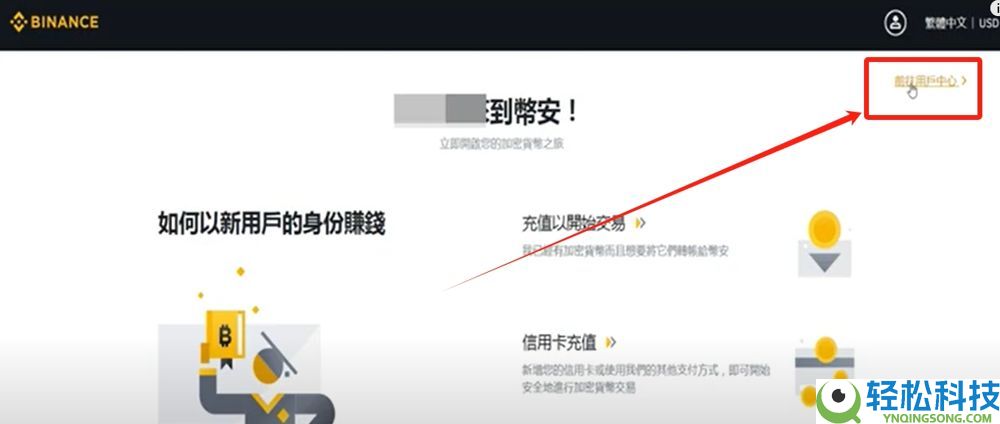 币安有没有电脑版？在哪里下载？PC端官网注册下载图文流程