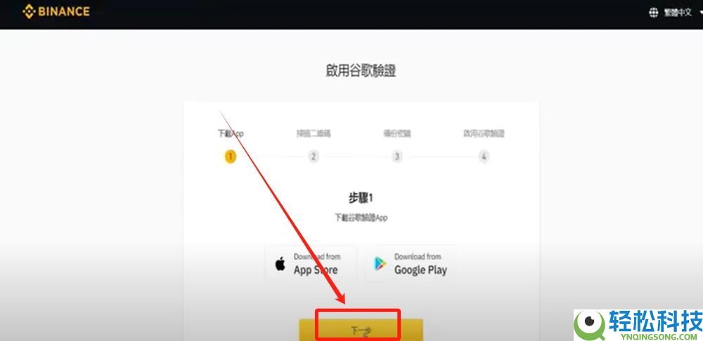 币安有没有电脑版？在哪里下载？PC端官网注册下载图文流程