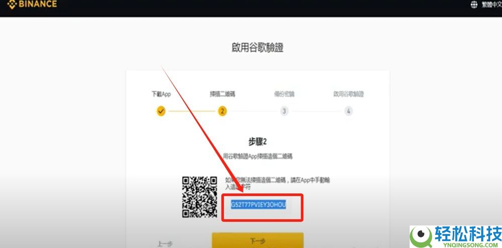 币安有没有电脑版？在哪里下载？PC端官网注册下载图文流程