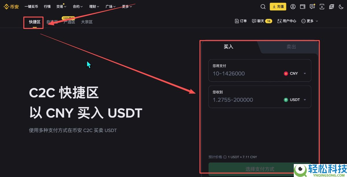 币安有没有电脑版？在哪里下载？PC端官网注册下载图文流程