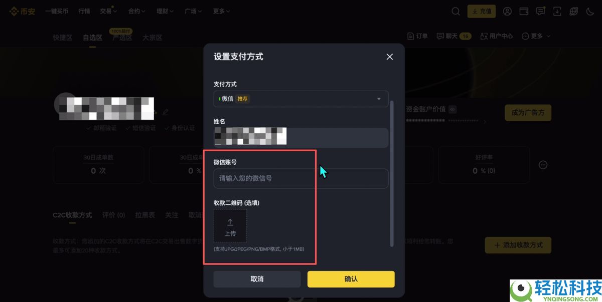 币安有没有电脑版？在哪里下载？PC端官网注册下载图文流程