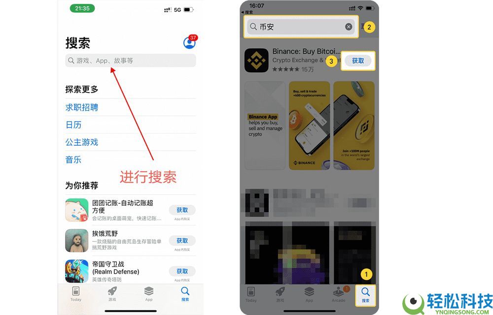 币安有没有电脑版？在哪里下载？PC端官网注册下载图文流程