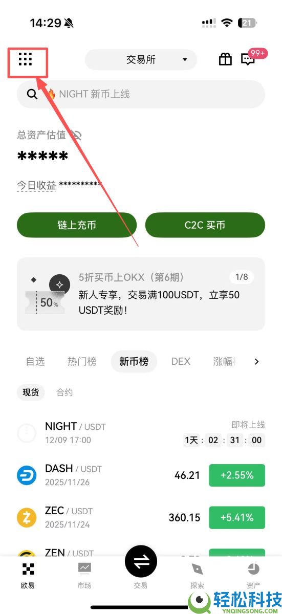 OKX质押借币是什么？如何操作？OKX质押借币、还币完整教学