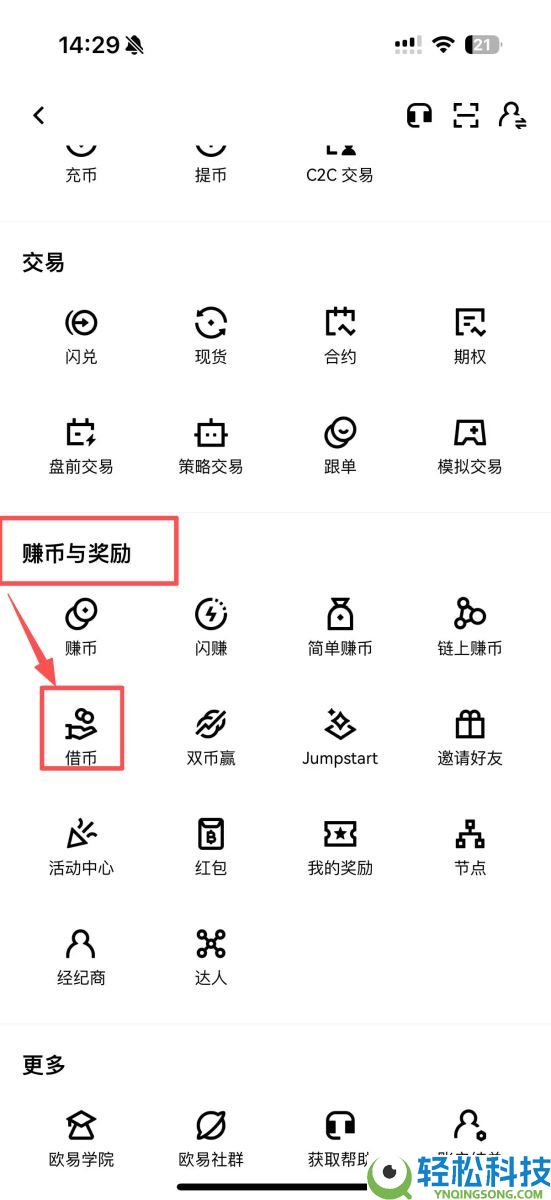OKX质押借币是什么？如何操作？OKX质押借币、还币完整教学