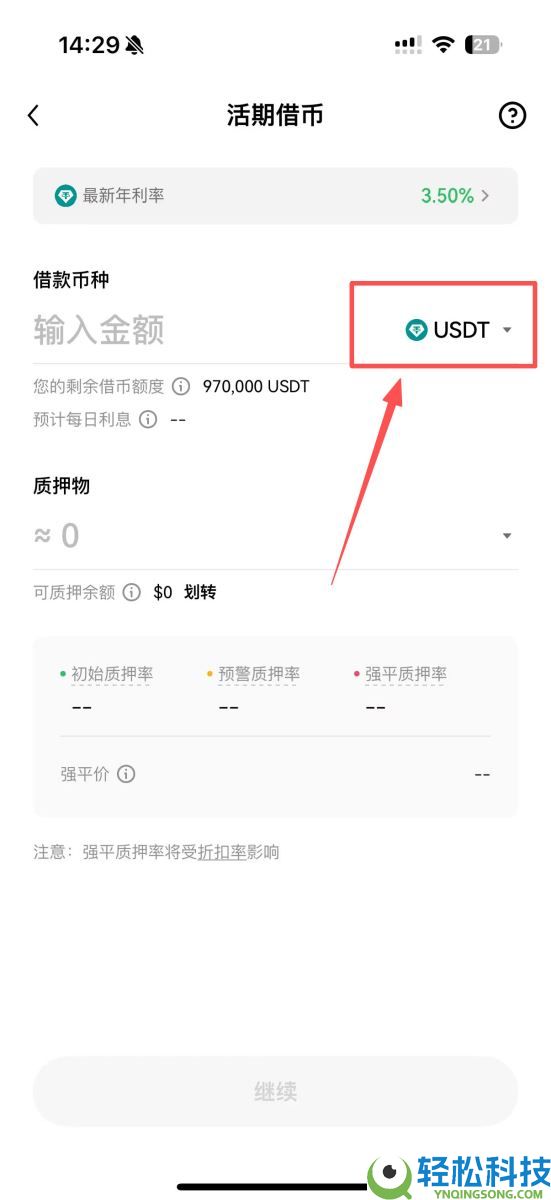 OKX质押借币是什么？如何操作？OKX质押借币、还币完整教学