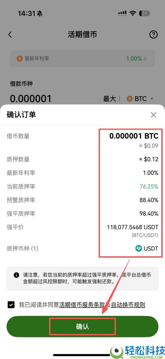 OKX质押借币是什么？如何操作？OKX质押借币、还币完整教学
