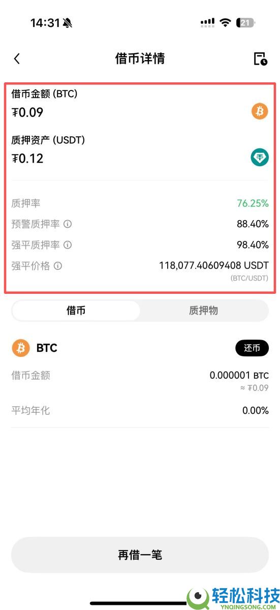 OKX质押借币是什么？如何操作？OKX质押借币、还币完整教学