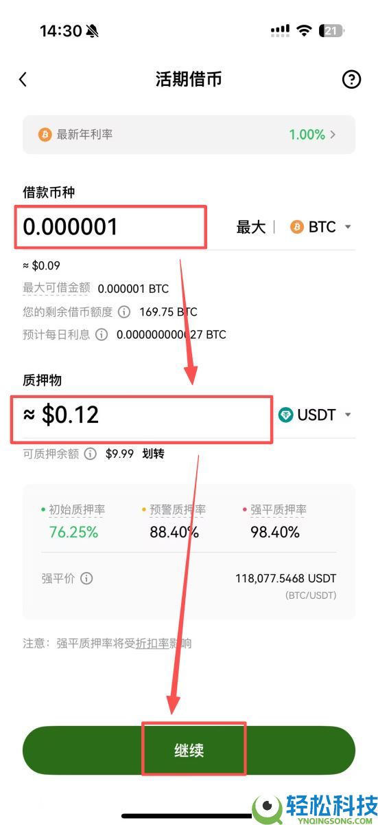 OKX质押借币是什么？如何操作？OKX质押借币、还币完整教学