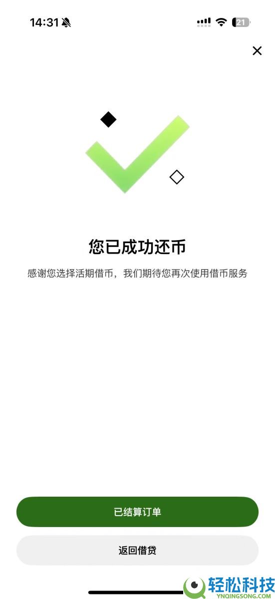 OKX质押借币是什么？如何操作？OKX质押借币、还币完整教学