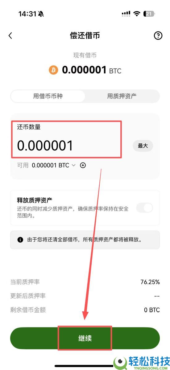 OKX质押借币是什么？如何操作？OKX质押借币、还币完整教学