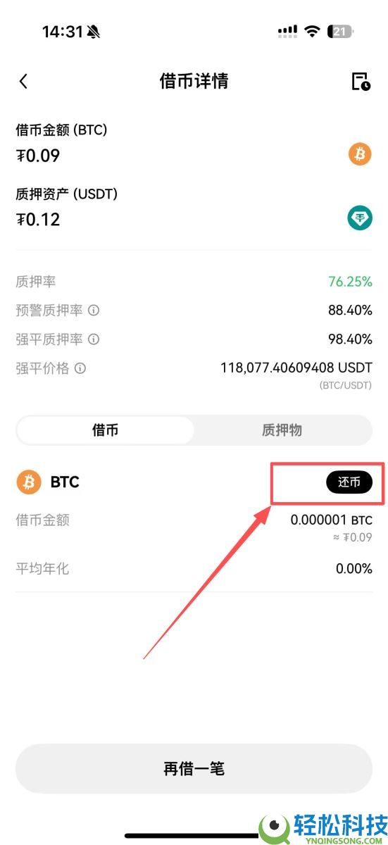 OKX质押借币是什么？如何操作？OKX质押借币、还币完整教学