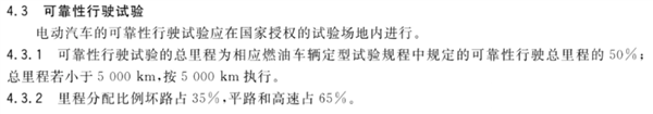 牢靠性实验别想省,工信部要给某些车企上强度了