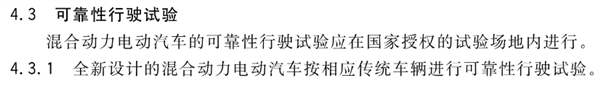 牢靠性实验别想省,工信部要给某些车企上强度了