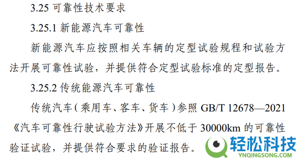 牢靠性实验别想省,工信部要给某些车企上强度了
