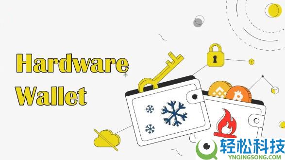 什么是加密货币硬件钱包？如何使用？安全使用加密硬件钱包的10条安全提示