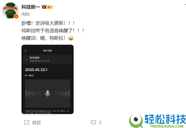 终究有语音唤醒,特斯拉史诗级大更新 车主：终究等到了
